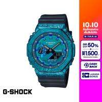 [ของแท้] CASIO นาฬิกาข้อมือผู้ชาย G-SHOCK MID-TIER รุ่น GM-2140GEM-2ADR LIMITED METAL FACE SERIES วัสดุเรซิน สีฟ้า