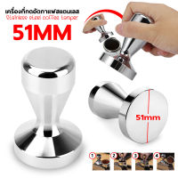 เครื่องมือกดกาแฟ เครื่องอัดกาแฟ เเทมเปอร์ ที่กดกาแฟ แทมเปอร์กดกาแฟ Stainless Steel