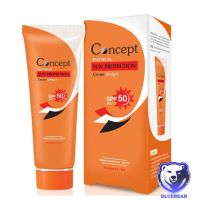 Concept Physical Sun Protection Cream ครีมกันแดดผสมรองพื้น สีเบจ [ 1 หลอด/30กรัม]