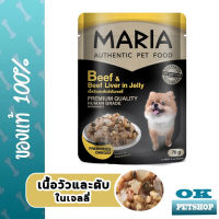 EXP6/25 MARIA DOG เนื้อวัวและตับในเจลลี่(เหลือง)  ขนาด 70 G.(1ซอง)