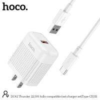 ชุดชาร์จ type c Hoco DC42 Set Adapter  Type-C 22.5W รองรับระบบ PD 20W 35W 60W QC3.0 พร้อมไทป์ซี