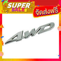 ส่งฟรี [เก็บCOD] โลโก้ตัวอักษร ติดหลัง แต่งรถยนต์ ขับเคลื่อนสี่ล้อ 4WD Displacement Emblem Badge Car Sticker Logo for honda mitsubish