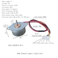 มอเตอร์สเต็ปเปอร์มอเตอร์ถาวร25BY PM25 12V