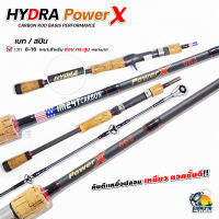 คันตีเหยื่อปลอม HYDRA รุ่น Power X เบท/สปิน 6.6 ฟุตคัน 2 ท่อน เวท 8-16lb ด้ามก๊อกแท้ดีไซน์สวยงาม ช่อน กระสูบ เหมาะมาก