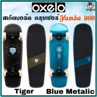 ถูกที่สุด สเก็ตบอร์ด ครุยเซอร์รุ่น Yamba 900