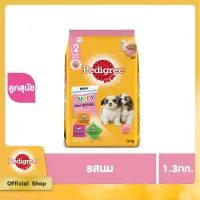 PEDIGREE MINI DOG DRY FOOD PUPPY MILK FLAVOUR 1.3 kg เพดดิกรี มินิ อาหารสุนัขชนิดเม็ด รสนม 1.3 กิโลกรัม อาหารสัตว์เลี้ยง อาหารสุนัข อาหารเม็ดสำหรับสุนัข