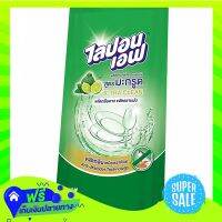 Free Shipping Lipon F Dish Wash Kaffir Lime 500Ml Refill  (1/item) Fast Shipping.