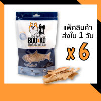 BOO&amp;KO ขนมสุนัข เนื้อปลาอบแห้ง 50 กรัม [6ถุง]