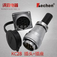 Kechen Air Plug KC28 socket 2 3 core 4 5 6 7 8 10 12 14 16 17 20 24 26 core