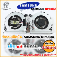 SAMSUNG พัดลมโน๊ตบุ๊ค CPU/FAN  NP530U