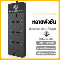 T12ปลั๊กไฟ มี 6 ช่อง AC Socketและ ช่องชาร์จ USB 4 Port สายยาว 2 เมตร กำลังสูงสุด 3000W-16A สายไฟ100%ทองแดง รางปลั๊กไฟ วัสดุทนไฟ750องศา ปลั๊กไฟยา