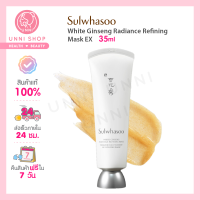 แท้100% Sulwhasoo White Ginseng Radiance Refining Mask EX 35ml มาสก์และสครับในเวลาเดียวกันเพื่อผิวชุ่มชื้น