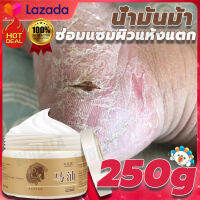 [ถูกสุด ของแท้100%]?ต้องลองใช้ ครีมทามือ น้ำมันม้า ความจุใหญ่ 250G ครีมทาเท้า ประกอบด้วยสารบำรุงผิว ส้นเท้าแตก ครีมบำรุงเท้า แลมือ ขัดผิวหนัง ครีมทาเท้าแตก รักษาเท้าคัน เท้าแตก แห้ง ผิวเท้าเรียบเนียน ครีมทาส้นเท้าแตก ครีมทาส้นแตก ครีมทาส้นทาแตกFoot cream