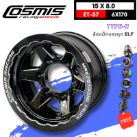 ล้อแม็กบรรทุกขอบ15x8.0 ET-57 6รูx170? ล้อแม็ก ELF? ยี่ห้อ Cosmis รุ่น  TYPE-H (YA9958C) สีดำขอบเฟือง ?(ราคาต่อ1วง)? *ขายคู่เท่านั้น*