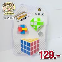 Set รูบิค Snake Cube Puzzle 3 in1 (สีเขียว) รหัส B-147-004