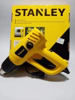 เครื่องเป่าลมร้อน STANLEY ปืนเป่าลมร้อน 2000วัตต์ รุ่น STEL670