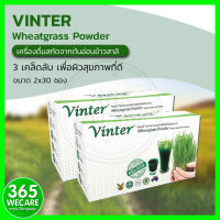 VINTER Wheatgrass Powder แพ็คคู่สุดคุ้ม 365wecare