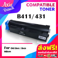 AXIS BRANCH ตลับหมึกโทนเนอร์เลเซอร์ B411/411/B431/431 สำหรับ OKI OKIDATA Printer /B411d/B411dn/B431/B431d/B431dn MB461/MB471/MB471dnw/MB491/MB491dn