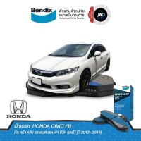 Bendix ผ้าเบรค (ล้อหน้า) ฮอนด้า ซีวิค HONDA CIVIC FB (ปี 2012 -2015) ดิสเบรค รถยนต์