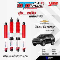 YSS DTG Plus โช้คอัพ Chevrolet Trailblazer ปี 2012-2020 ปรับนุ่ม-แข็งได้ 7 ระดับ (กระบอกขาว-รับประกันนาน 2 ปี)