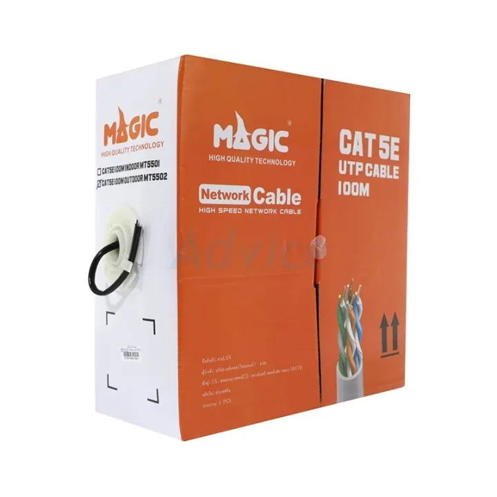 CAT5E UTP Cable (100m/Box) MAGICTECH (MT5502) Outdoor Lazada.co.th