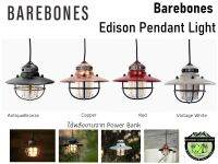 Barebones Edison Pendant Light#ตะเกียงสไตล์แบบคลาสสิค