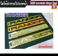 โลโก้ RANGER โลโก้ฝากระโปรงหน้า โลโก้ตัวนูน โลโก้ 3D อักษรใหญ่