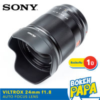 VILTROX 24mm F1.8 Sony Full frame เลนส์ ออโต้โฟกัส AF ( เลนส์ Wide ) สำหรับใส่กล้อง Sony Mirrorless ได้ทุกรุ่น ( VILTROX AUTO FOCUS Lens 24 MM F 1.8 ) ( เมาท์ ( Mount ) FE / E / NEX ) ฟลูเฟรม