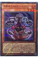 [20TH-JPC45] Vulcan Dragni the Cubic King (Super Parallel Rare)