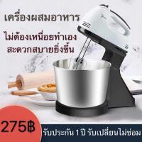 SHT เครื่องผสมอาหาร เครื่องผสมแป้งBEST HS Electric Mixer เครื่องผสมอาหารสแตนเลสคุณภาพสูง เครื่องผสมอาหารแบบมือถือ