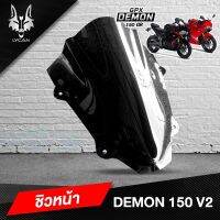 NP Hot ชิวเเต่ง V2 ทรงR6 ใส่ demon 150 GR งาน อะคิลิก 3 มิล สีสโม๊ค อะไหล่มอเตอร์ไซค์ ของแต่งรถมอเตอร์ไซค์