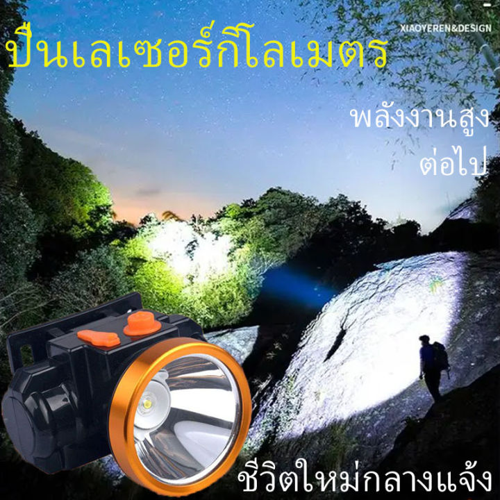 ไฟฉายคาดหัว-แสงไฟที่สว่างเป็นพิเศษ-ไฟฉายคาดหัวแรงสูง-ไฟส่องกบคาดหัว-ไฟคาดหัวแรงสูง-ไฟสายคาดหัว-ไฟฉายคาดหัว-ขนาดเล็ก-ส่องสัตว์-จับกบ-จับแมลง-หาปลา-ตกปลา-ไฟคาดหัว-ไฟฉายแรงสูงแท้-ไฟฉายติดศรีษะ