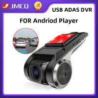 AHlmsm JMCQ USB ADAS รถ DVR Dash Cam HD สำหรับรถดีวีดี Android เครื่องเล่นนำทางลอยหน้าต่างแสดง LDWS G-Shock