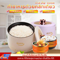 หม้อหุงข้าว หม้อหุงข้าวฉลาด  ตั้งเวลา เหมาะสําหรับ 1-4 คน หม้อหุงข้าวในครัวเรือน หม้อหุงข้าวมัลติฟังก์ชั่น หม้อชั้นในแบบไม่ติดกระทะ