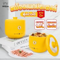 Sheepola-Shop หม้ออเนกประสงค์ ลายเป็ด หม้อไฟฟ้า หม้อต้มไฟฟ้า หุงข้าว ต้ม ผัด ทอด อุ่น ตุ๋น นึ่ง