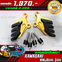 การ์ดปั้ม การ์ดบังปั้มหน้า ตรงรุ่น KAWASAKI NINJA650 / Z650  ของแท้ แบรนด์ฟาเกีย ( ของดี ได้รับของชัวร์ มีเก็บเงินปลายทาง ) จัดส่งเร็ว