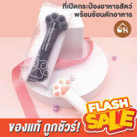 ?ถูกสุด! พร้อมส่ง?ที่เปิด+ที่ปิดฝากระป๋องอาหารสัตว์ ที่เปิดเป็นช้อนตักอาหาร สำหรับสัตว์เลี้ยง