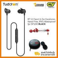 สินค้าขายดี!!! TUDDROM Bluetooth V5.0 รุ่น SP100 In-Ear Earphones Headset Dynamic Driver หูฟัง แบบอินเอียร์ บลูทูธ พร้อมไมโครโฟน ที่ชาร์จ แท็บเล็ต ไร้สาย เสียง หูฟัง เคส ลำโพง Wireless Bluetooth โทรศัพท์ USB ปลั๊ก เมาท์ HDMI สายคอมพิวเตอร์