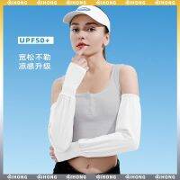 [COD] ice sleeve sunscreen wholesale large size loose quick-drying female anti-ultraviolet outdoor arm silk