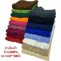 Bathroom Mat พรมหน้าห้องน้ำ พรมห้องน้ำ welcome ซักได้ไม่ลื่น พรมเช็ดเท้ากันลื่น ในห้องน้ำ พรมห้องน้ำ กันลื่น ปูหน้าห้องน้ำ Bath Mat Non-Slip พรมเช็ดเท้าในห้องน้ำ Bath Mat