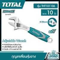 TOTAL ??  กุญแจเลื่อนหุ้มยาง ขนาด 10 นิ้ว # THT101106 รุ่นงานหนัก Adjustable Wrench ประแจ กุญแจเลื่อน ประแจเลื่อน - ไม่รวมค่าขนส่ง