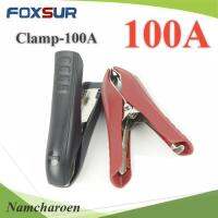 คีม 100A คีบขั้วแบตเตอรี่ แบบฉนวนหุ้ม แบบคู่ แดง ดำรุ่น Clamp-100A