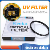 kenko UV Filterฟิลเตอร์ ฟิลเตอร์ป้องกันหน้าเลนส์ Kenko UV filter ฟิลเตอร์ป้องกันหน้าเลนส์ size49/52/55/58/62/67/72/77mmให้เลือก B56