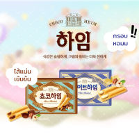 Crown Heim hazelnut กล่องใหญ่ !!!! 142g ขนมเกาหลี คราวน์ ไฮม เวเฟอร์ สอดไส้ครีมเฮเซลนัท รสไวท์ครีม / ชอคโก