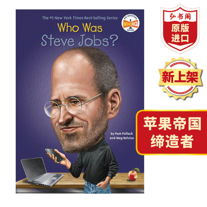 Who is Steve Jobs who was Steve Jobs English original top ten celebrity biography Apple founder innovation leader English reading Chapter Book extracurricular reading hongshuge original