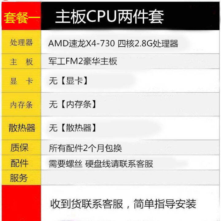 คอมพิวเตอร์ตั้งโต๊ะที่บ้าน-fm2-เมนบอร์ด-x4-760-ชุดเกม-quad-core-ดันเจี้ยนกินไก่-league-of-legends-dnf