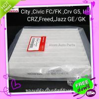 ส่งฟรี เก็บปลายทาง HONDA แท้เบิกศูนย์ กรองแอร์ JAZZ , CIVIC FC / FK , CITY , HRV , BRV , CRV , CRZ , FREED รหัสแท้.80292-TJA-H01 ส่งจากกรุงเทพ