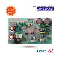 A0011800345BH แผงวงจรแอร์ แผงบอร์ดคอยล์ร้อน Haier อะไหล่แอร์ แท้