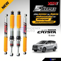 YSS E-Series โช้ครถ Toyota Innova Crysta ปี 2015-ปัจจุบัน (รับประกันนาน 2 ปี) ระบบโมโนทูบ