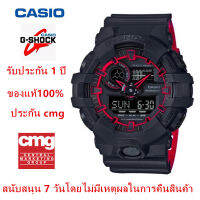 ของแท้100% Casio รุ่น GA-700SE-1A4 G-SHOCK watch for men นาฬิกา หวกันน้ำและกันกระแทก ชายแฟชั่นสบายๆกีฬา จัดส่งพร้อมกล่องคู่มือใบประกันศูนย์CMG 1ปี